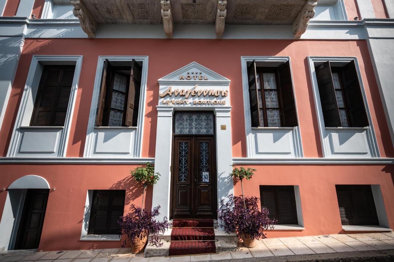 Boutique Anagennisis Hotel 4*