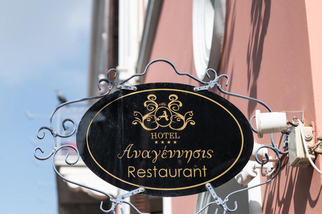 Hotel Boutique Anagennisis 4*