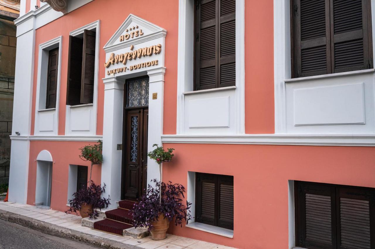 Boutique Anagennisis