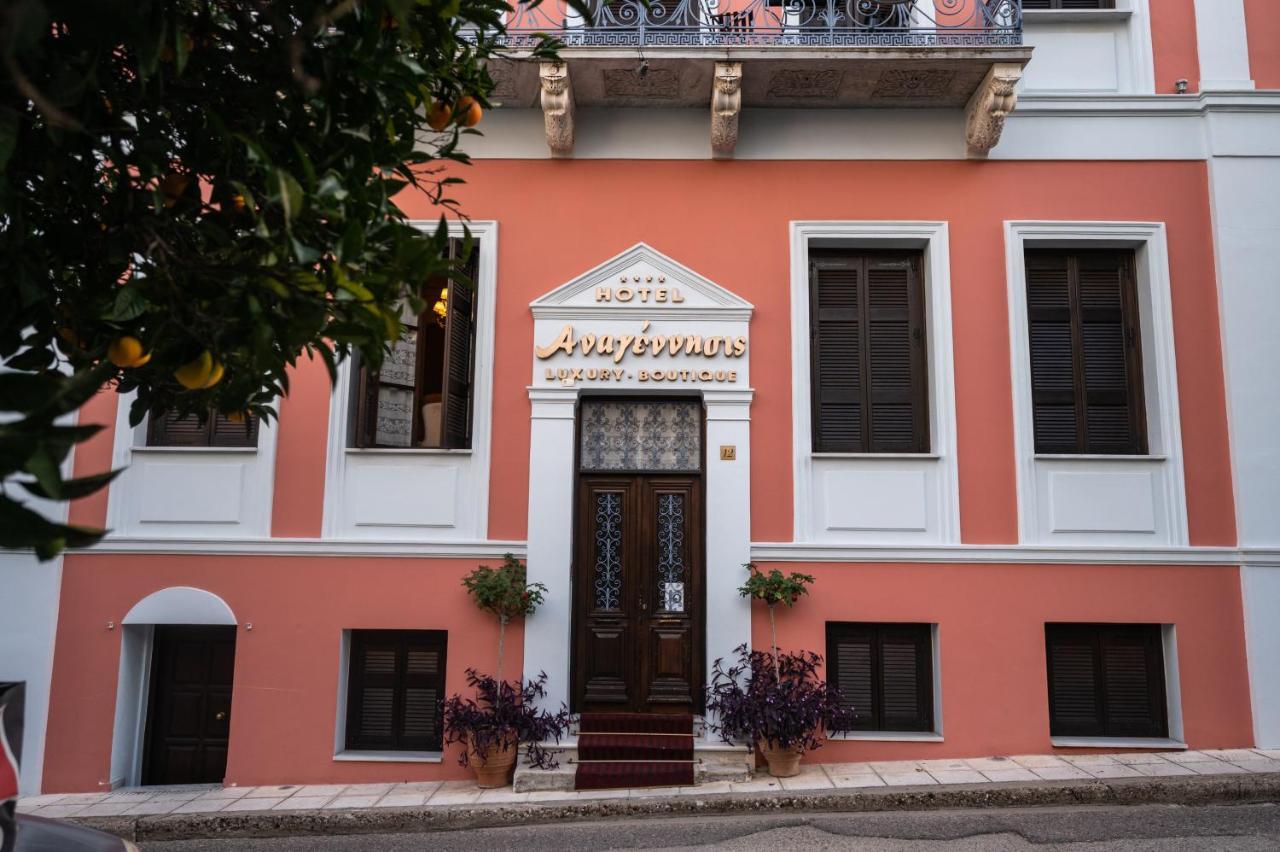 Hotel Boutique Anagennisis