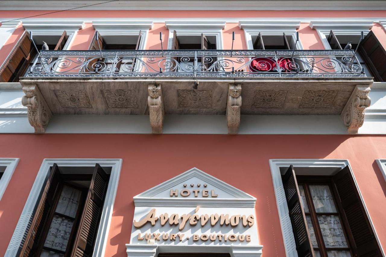 Boutique Anagennisis