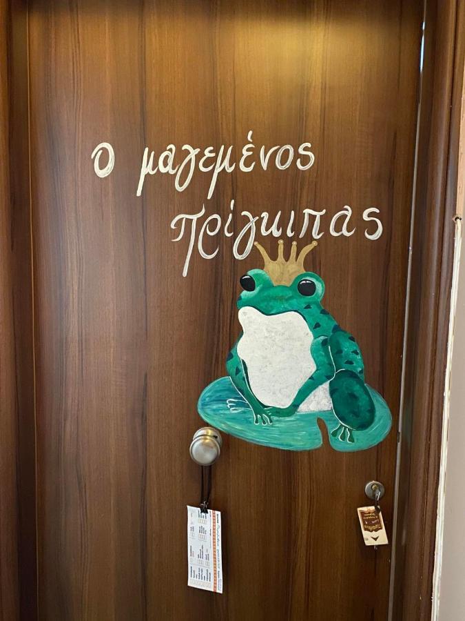 Paramythenio