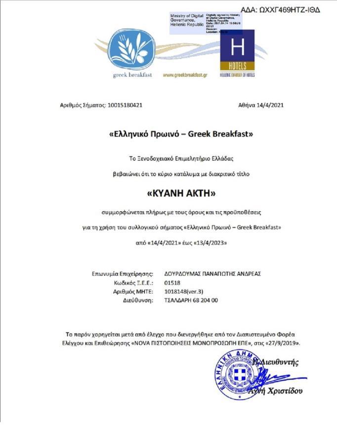 Kyani Akti Hotel Xylokastro