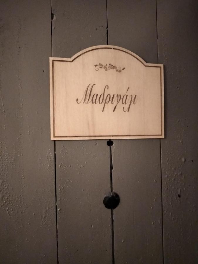 Soul Boutique Guest house Monodendri