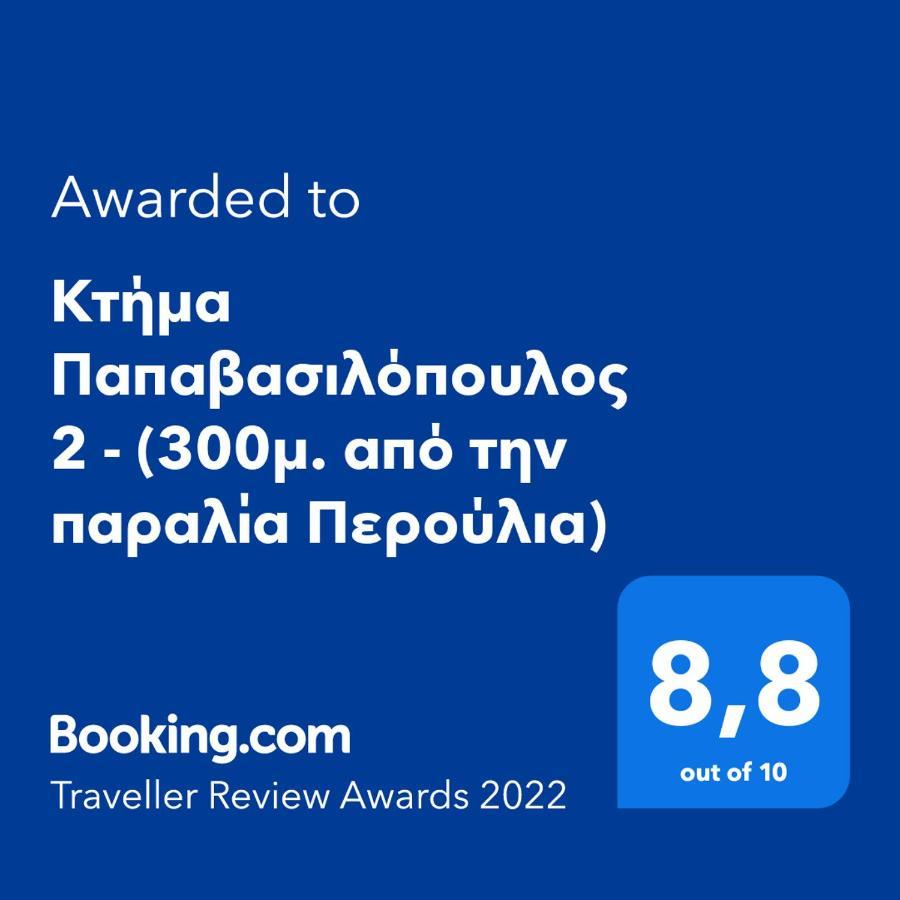κτήμα παπαβασιλόπουλος 2 - Holiday home Koroni (Messinia)