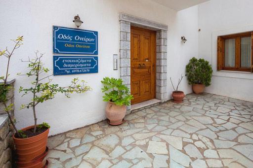 Odos Oneiron Arachova