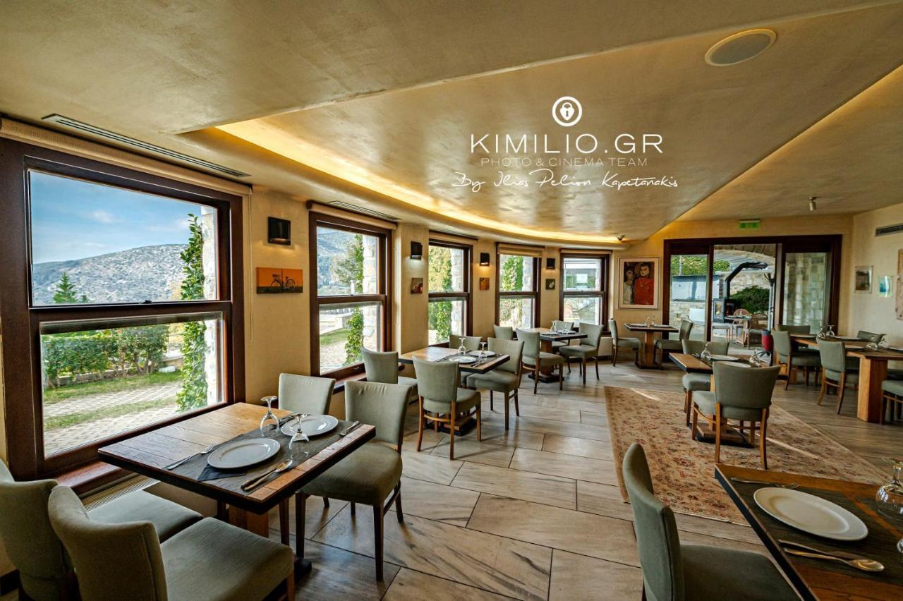 Valeni Boutique & 4* Portaria (Magnesia)