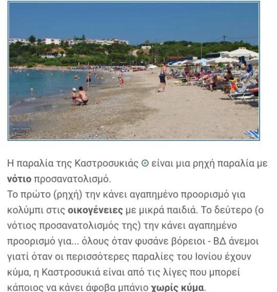 Spiros 2* Kastrosikia
