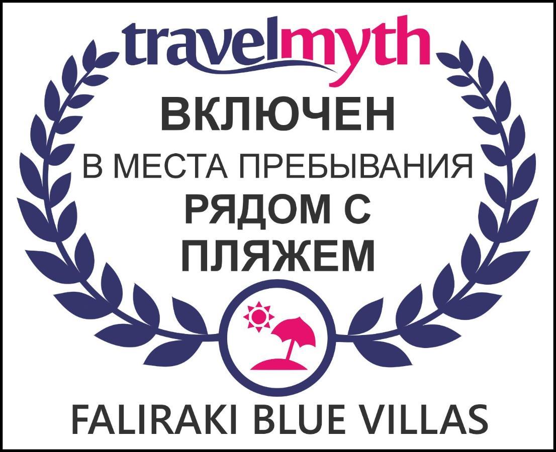 Holiday home Blue Faliraki
