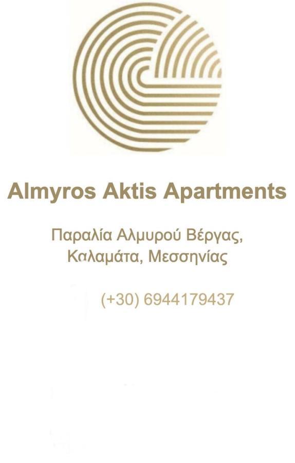 Apartment Almyros Aktis Mountain And Sea Kalamata