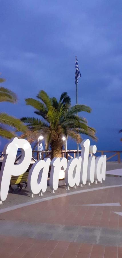 B&a Lux Paralia Katerinis
