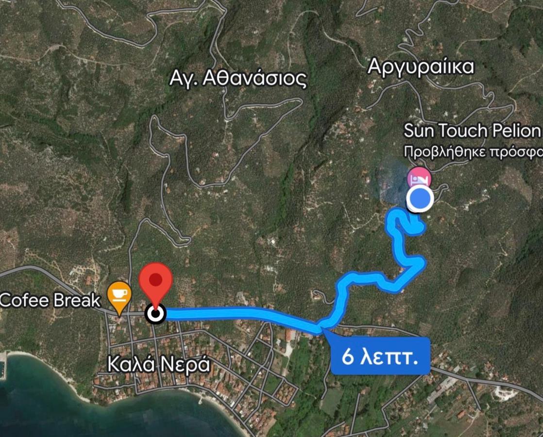 Sun Touch Pelion Guest house Kala Nera