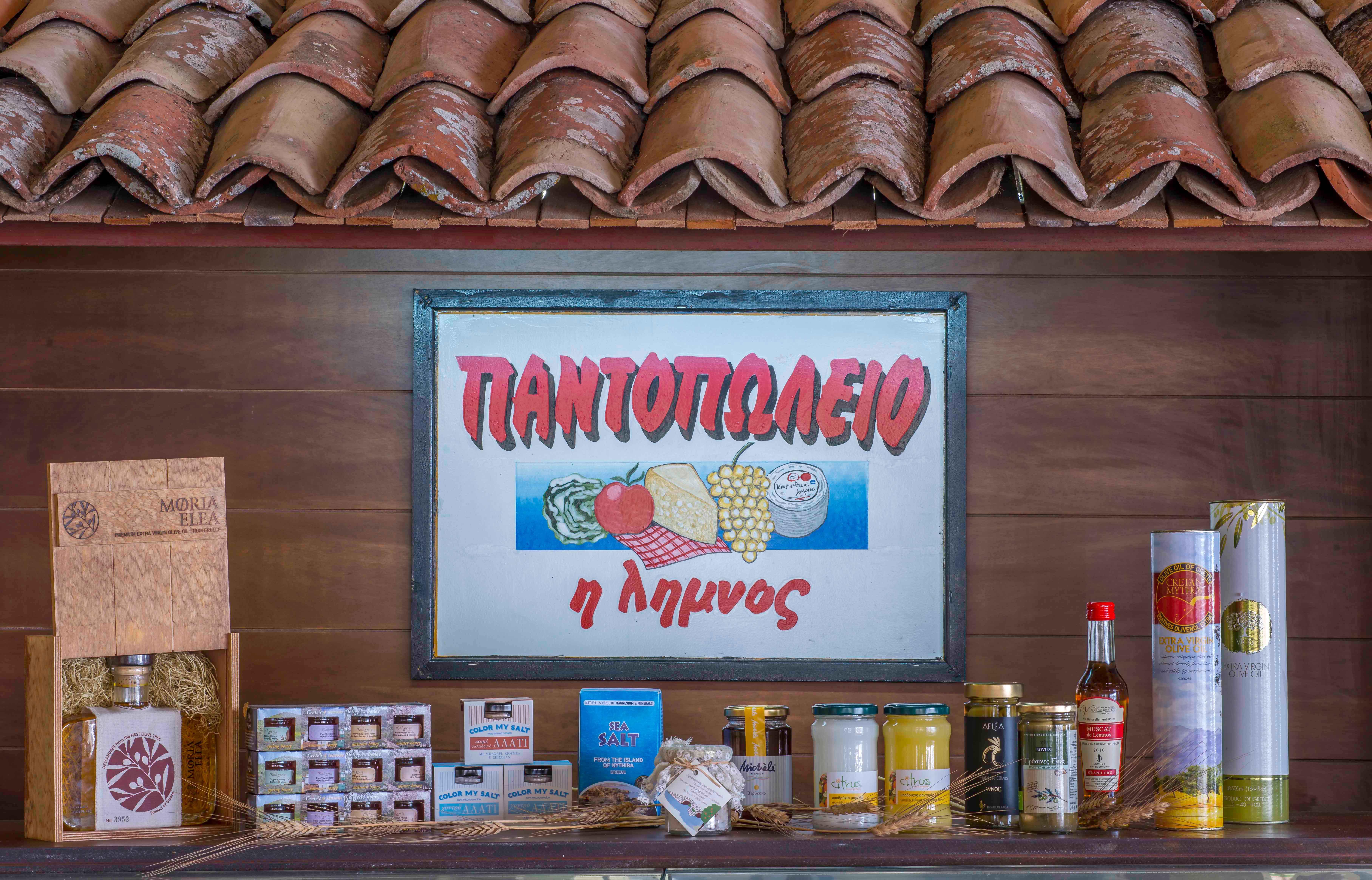 Village Boutique Varos
