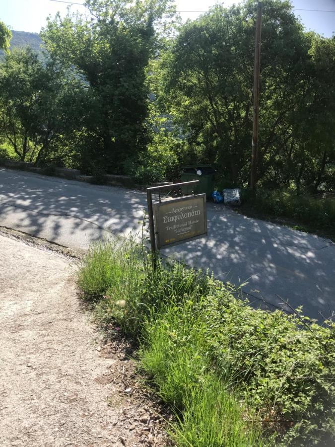 Guest house Archontiko Stafylopati 3*