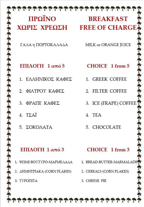 Kalimera