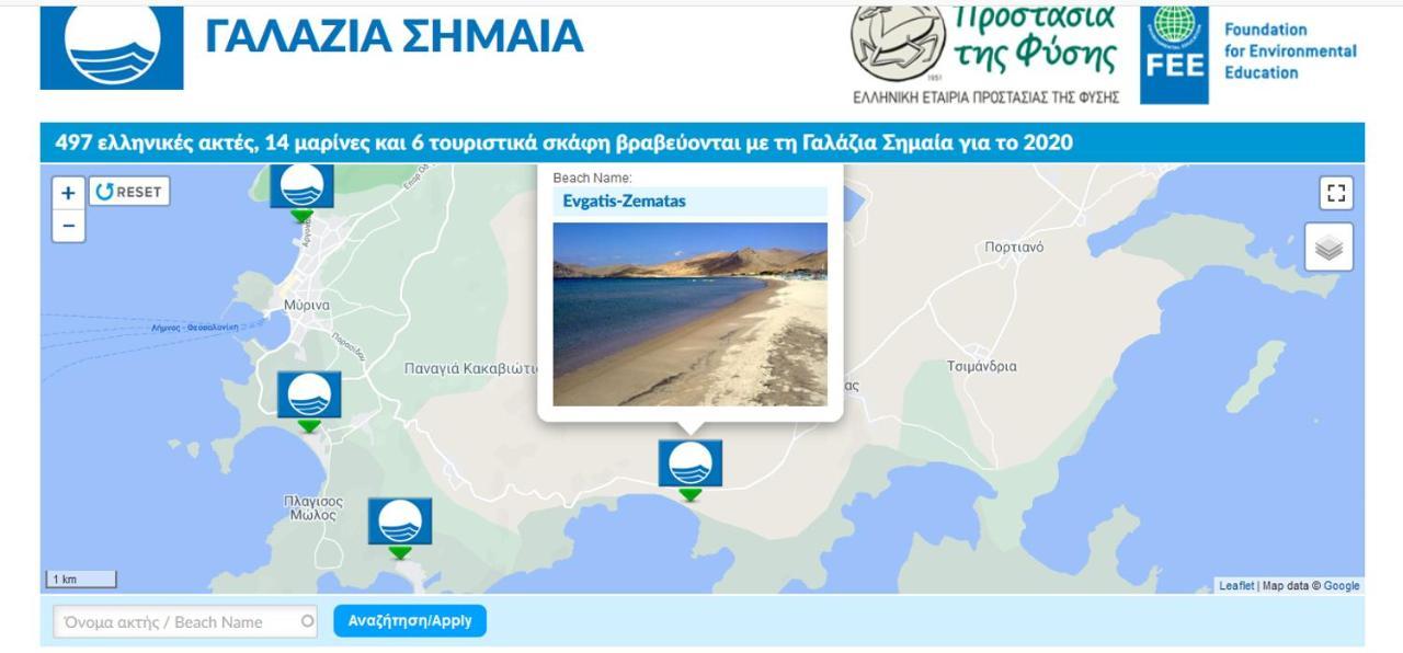 Evgatisbeach Loyskoy 2 *
