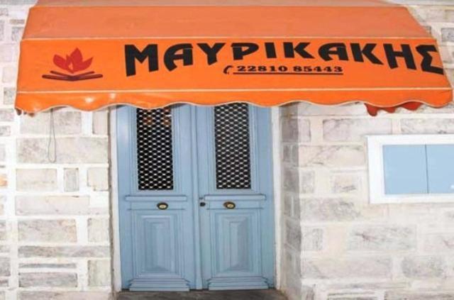 Mavrikakis Aparthotel