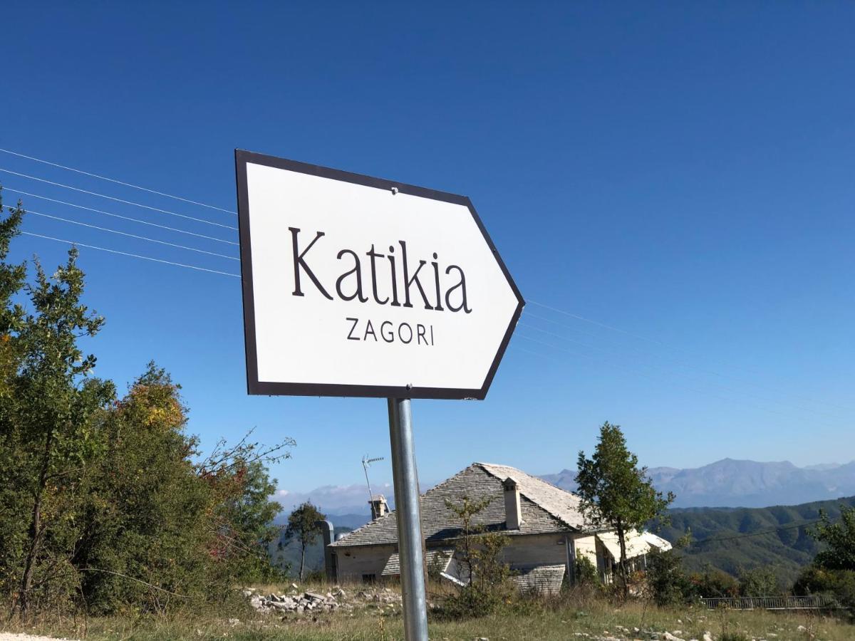 Guest house Katikia Zagori *