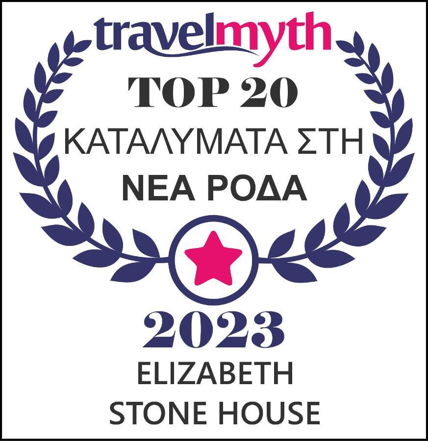 Elizabeth Stone House * Nea Roda