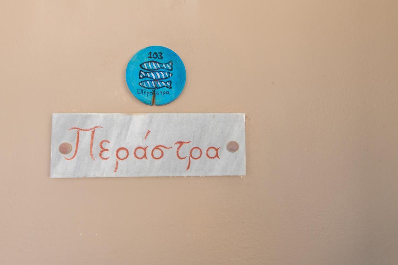 Porto Galini Tinos Perastra 103 *