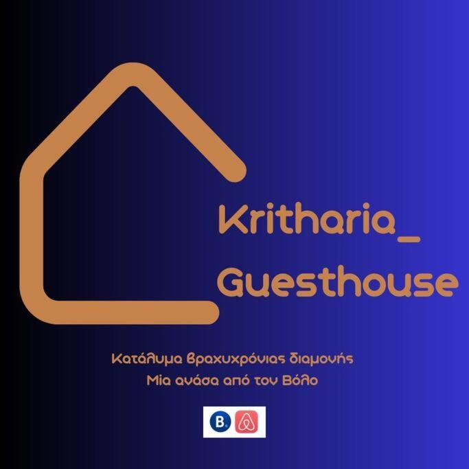 Kritharia Volos Kritharia (Thessalia)