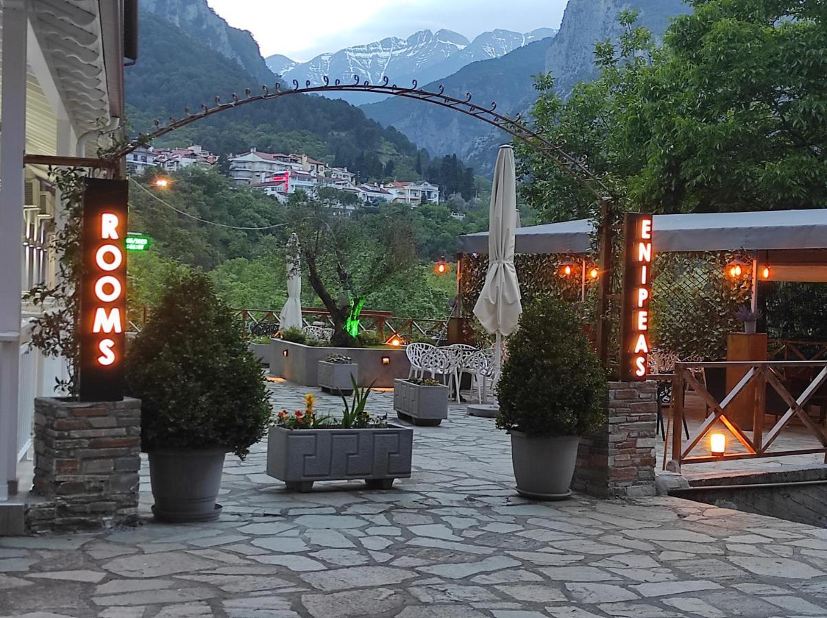 ενοικιαζόμενα ενιπεύς- Enipeas Guest house Litochoro