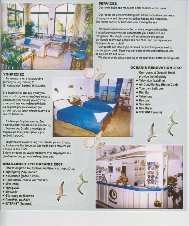 Oceanis Hotel 3*