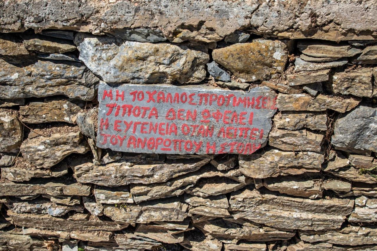 Remezzo * Skopelos Town