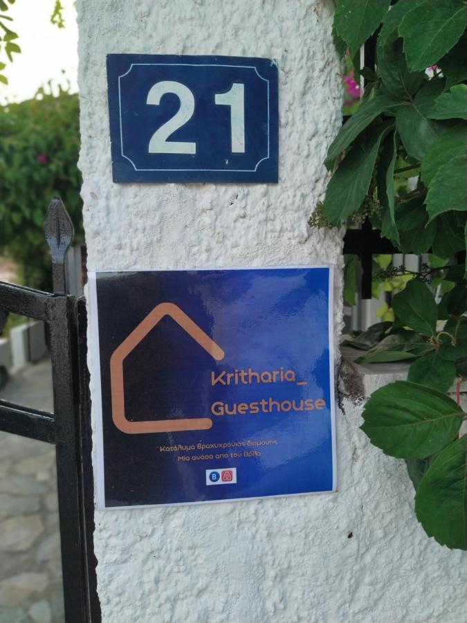 Kritharia Volos
