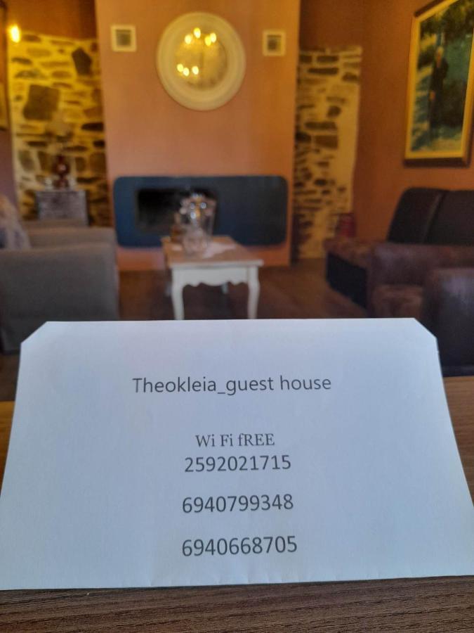 Guest house Theokleia_guest House *