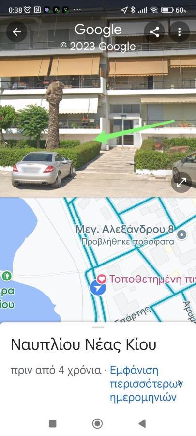 Akon Apartment