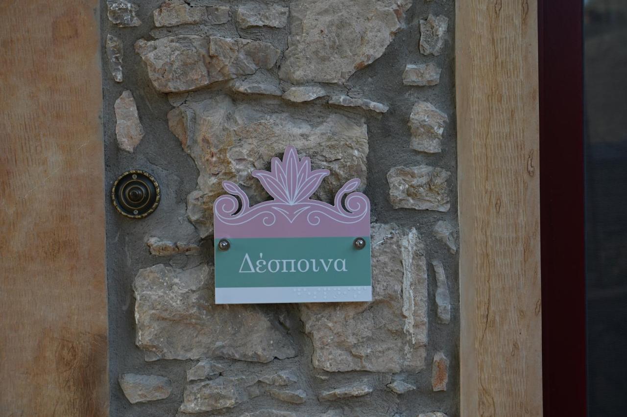 Philoxenia Traditional Agios Georgios Sykousis