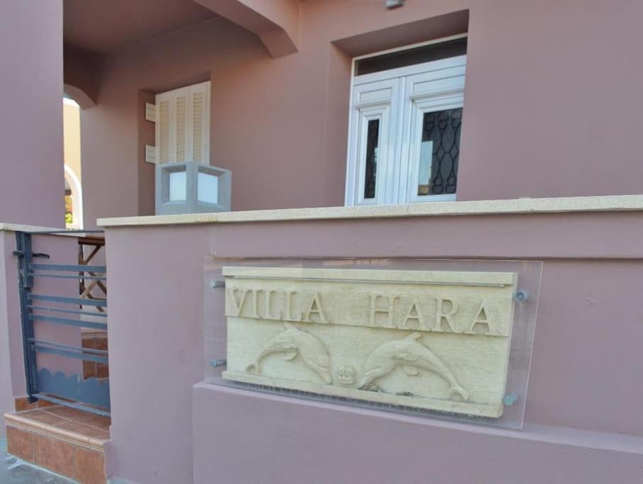 Hara, Lixouri, Kefalonia * Lixouri