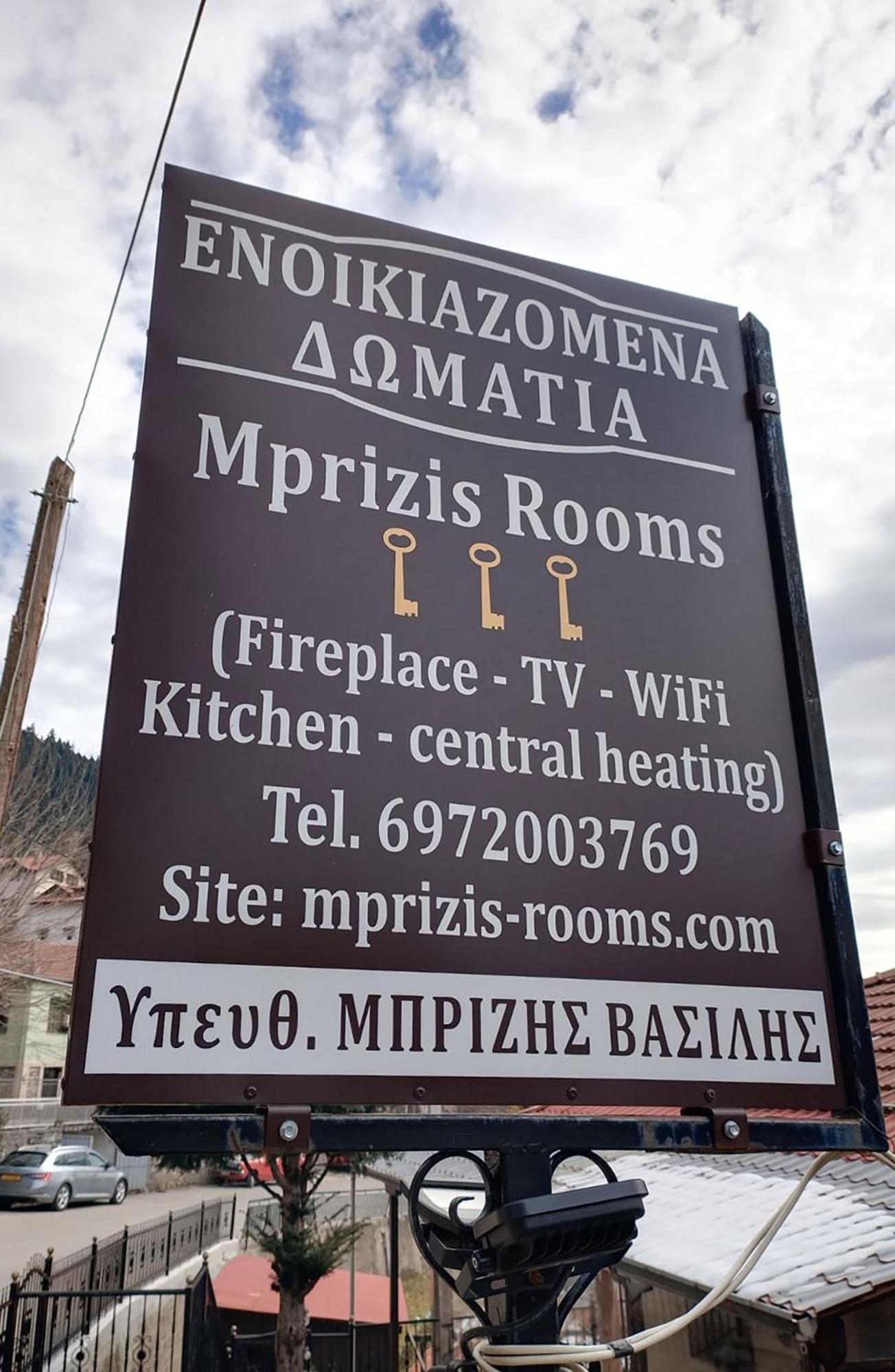 Mprizis Elati (Trikala)