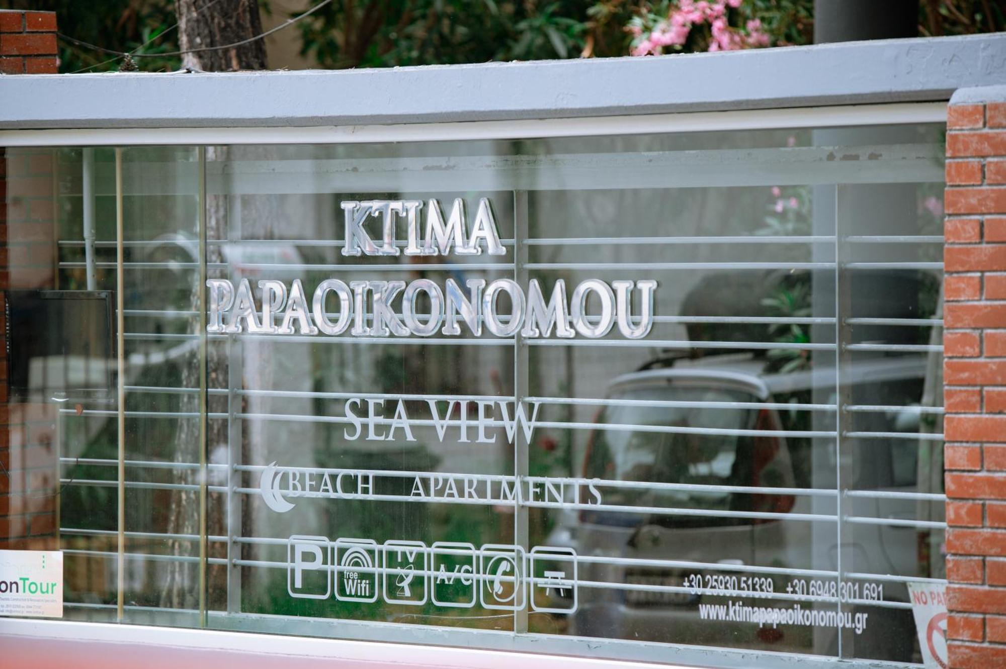 Ktima Papaoikonomou Potos
