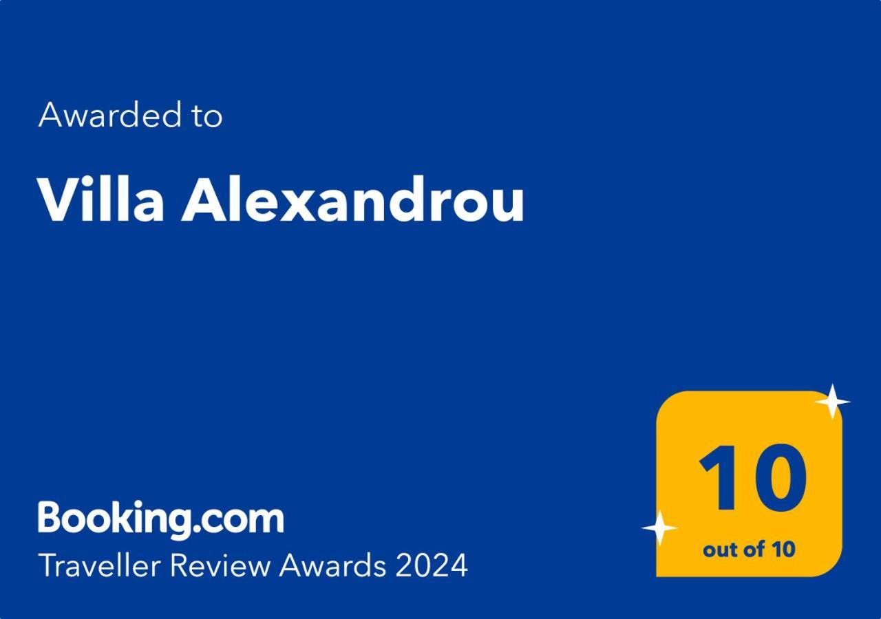 Alexandrou Vamos