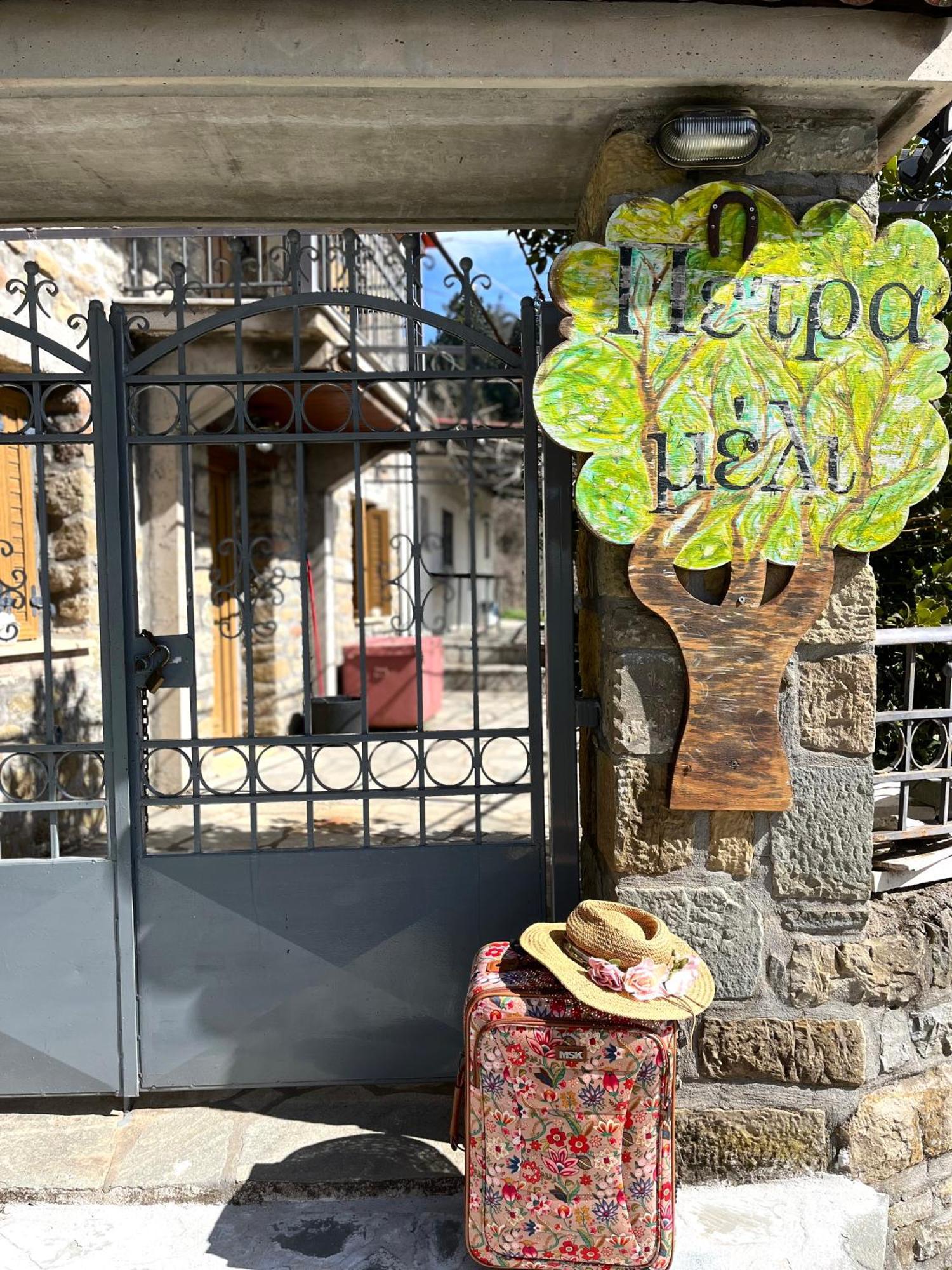 Petrameli Villa *