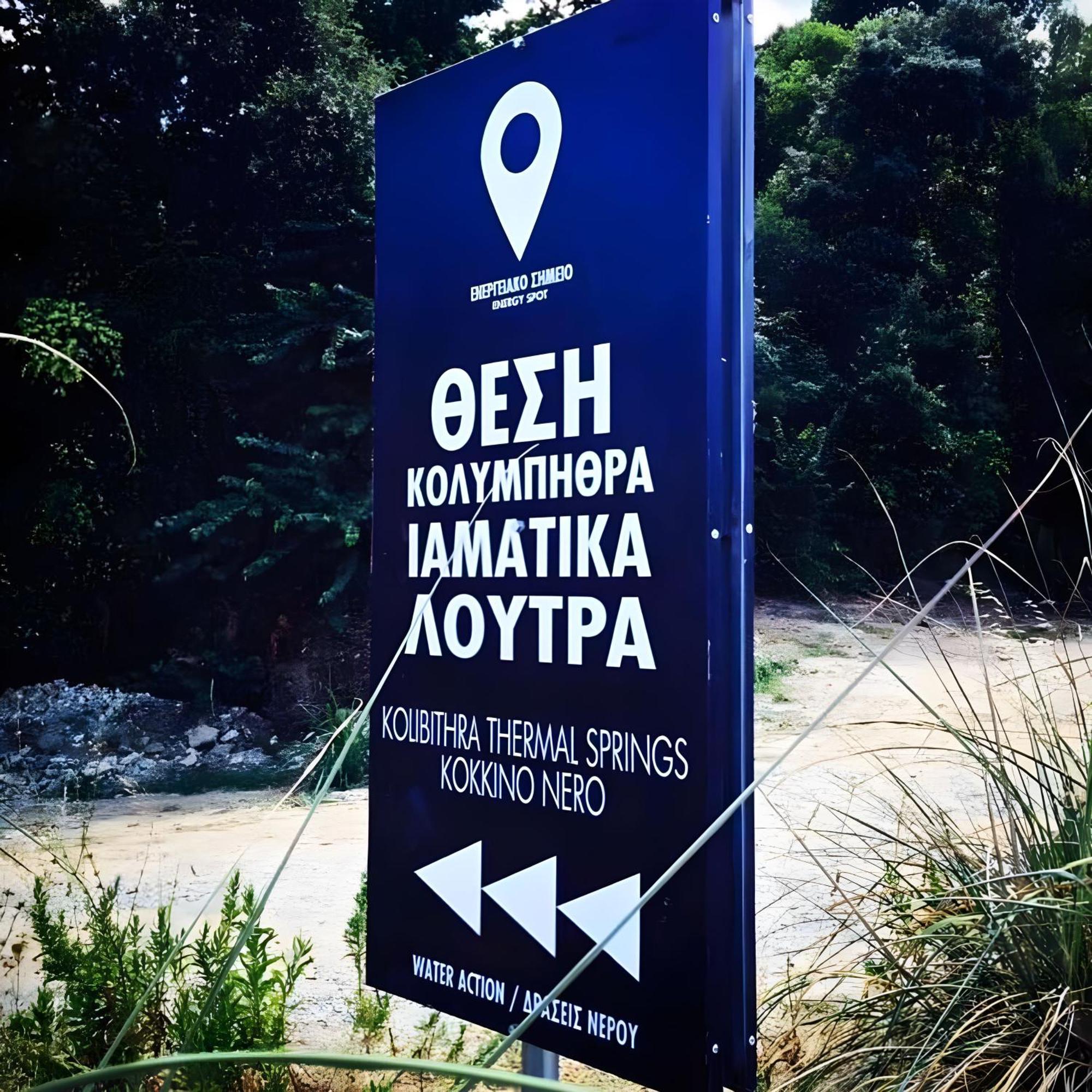 Hlidi Hotel Kokkino Nero