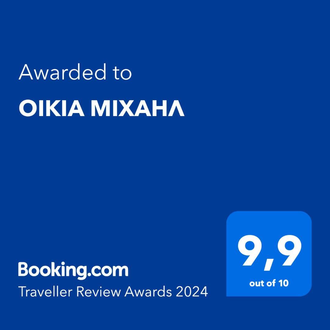 Oikia Olympus Holiday home Leptokarya (Pieria)