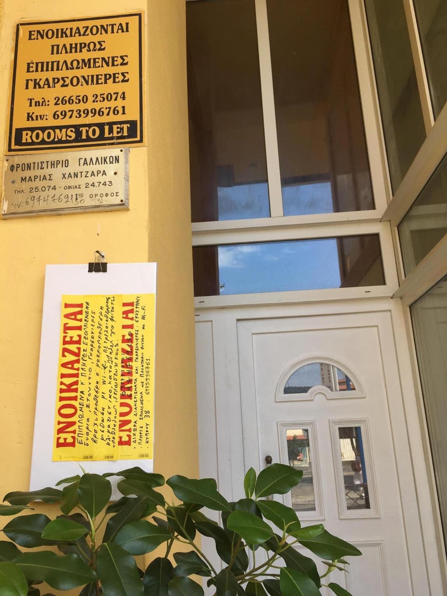 Maria's Roomstudios Flats To Let Seaside Heart Chantzara Spyropoulos Apartment *