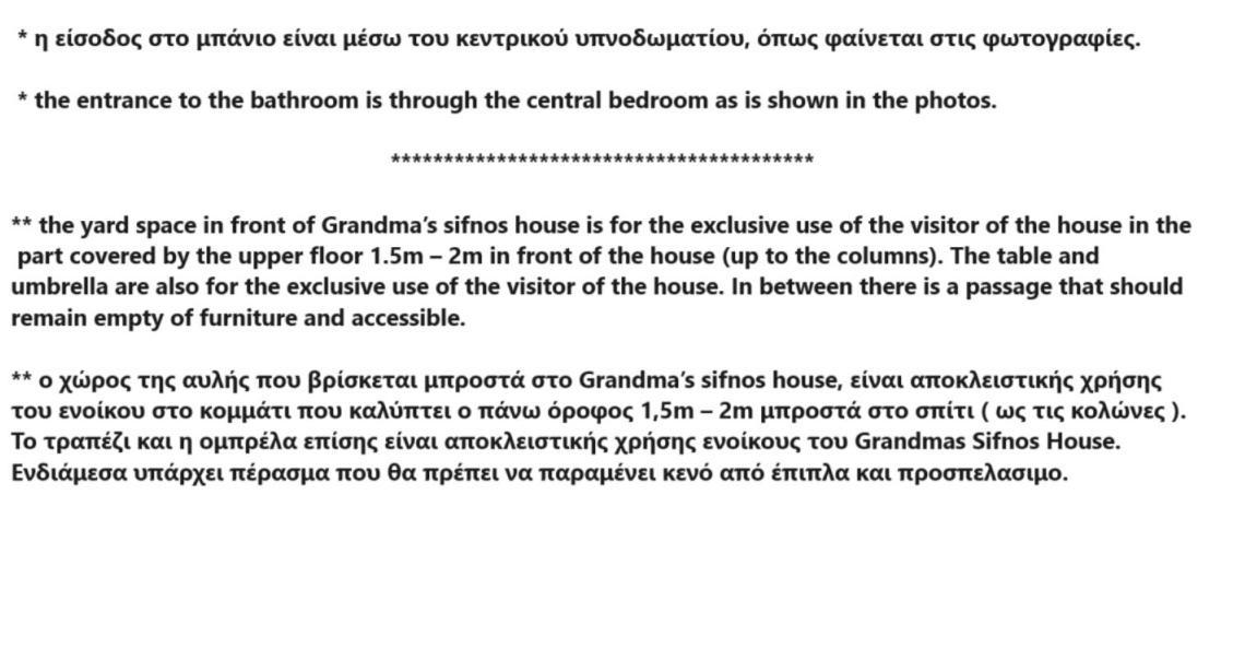 Grandma's Sifnos House Aparthotel *