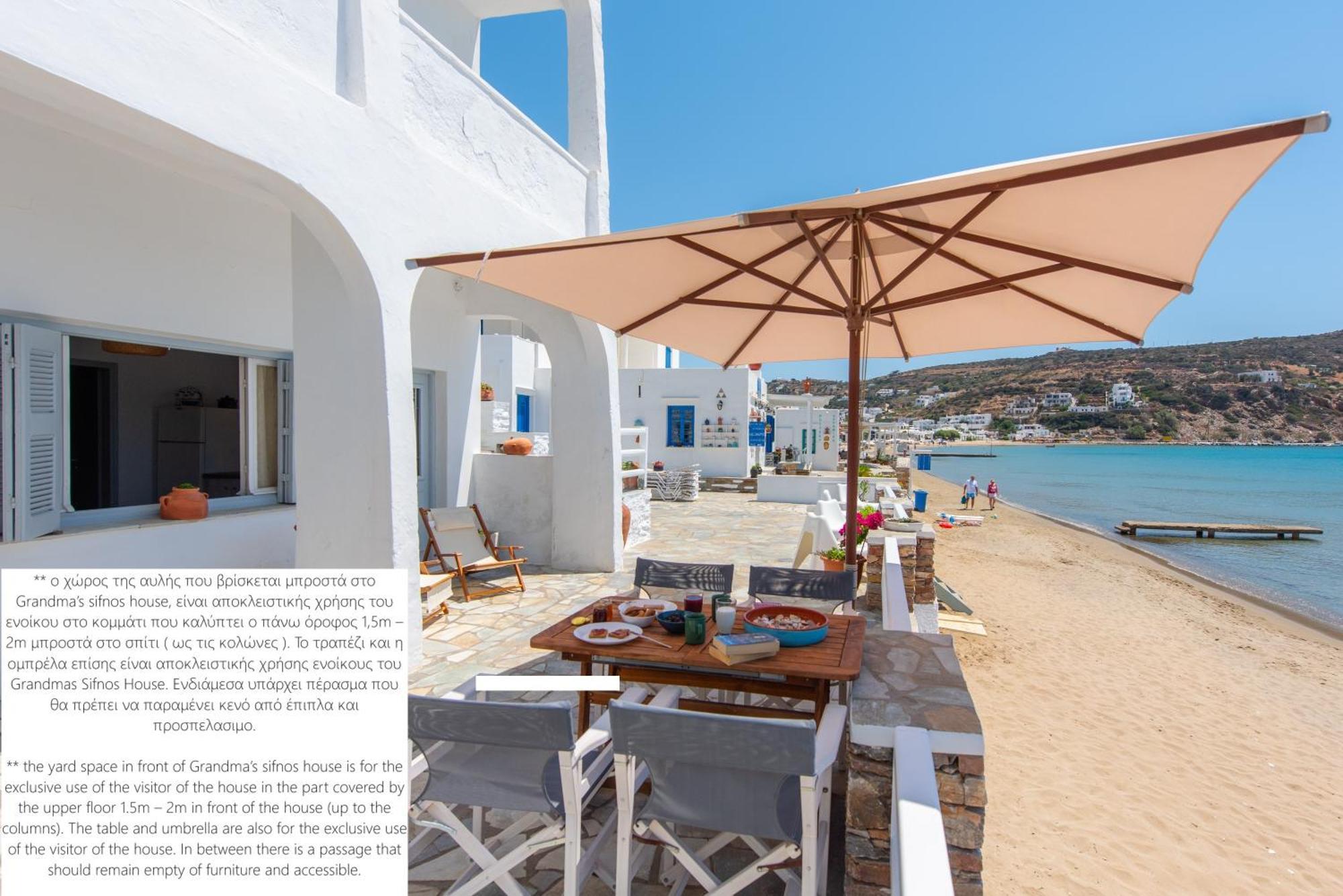 Grandma's Sifnos House