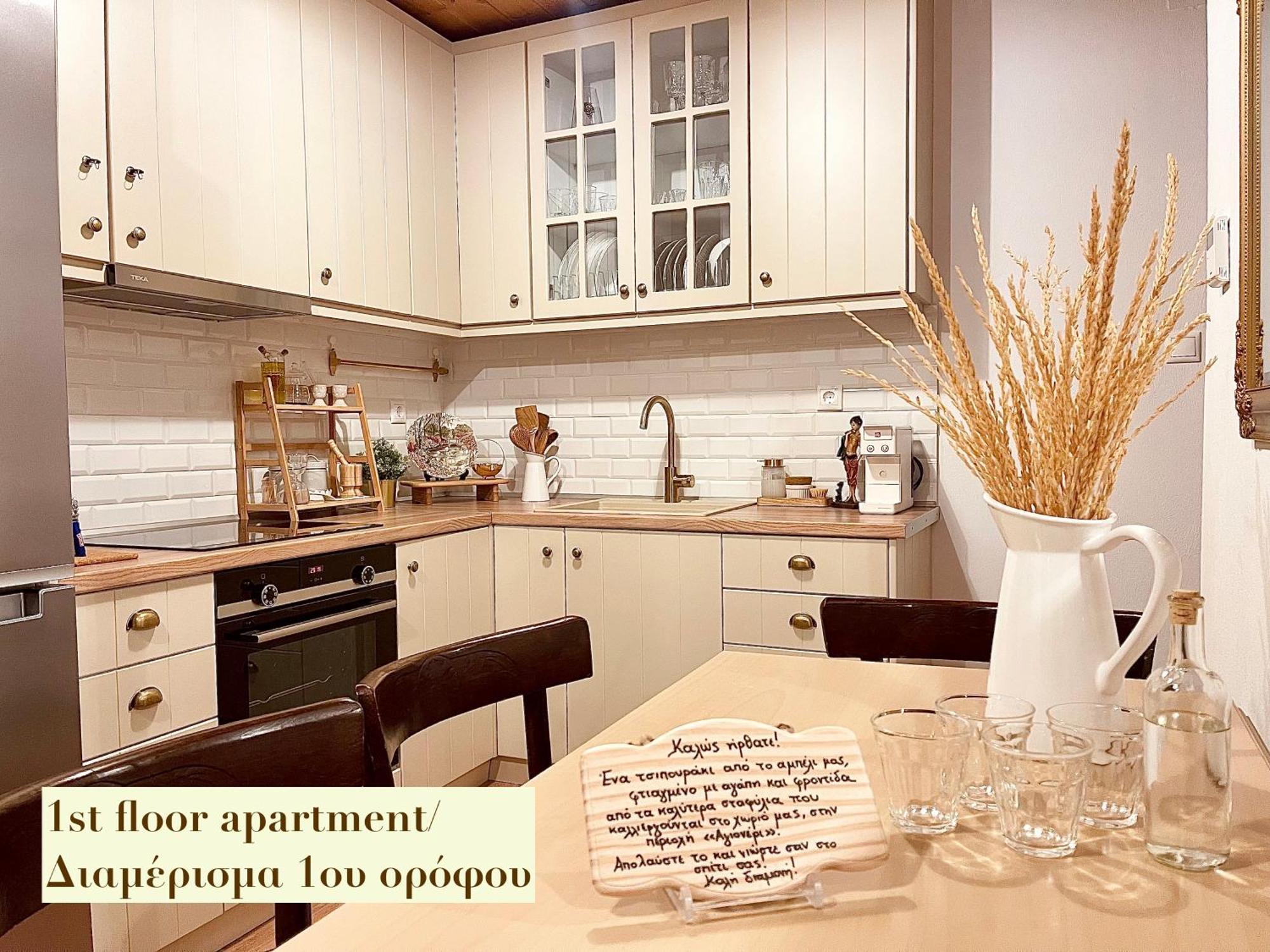 Casa Delicosta- 2 Flat With Garden, 15 Min From Apartment *