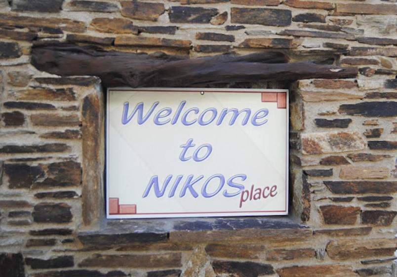 Nikos Place *
