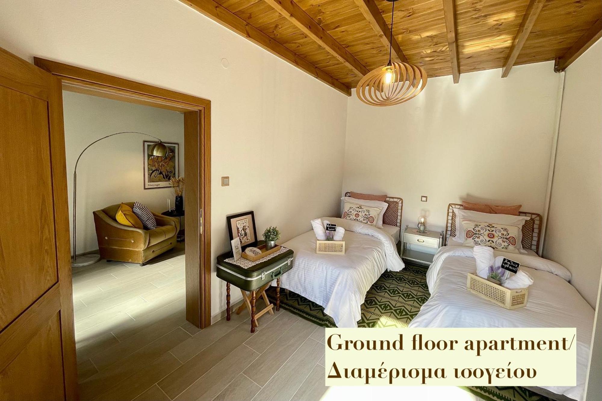 Casa Delicosta- 2 Flat With Garden, 15 Min From * Trikala (Thessaly)