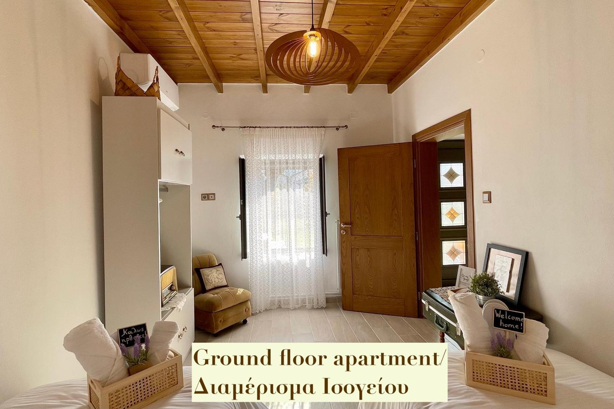 Casa Delicosta- 2 Flat With Garden, 15 Min From Apartment Trikala (Thessaly)