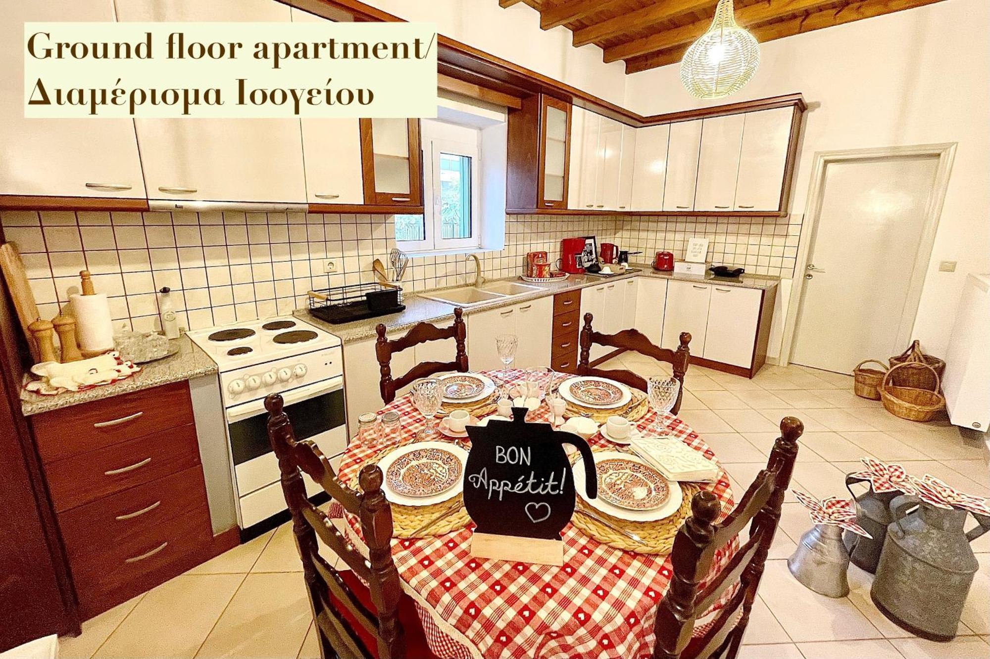 Casa Delicosta- 2 Flat With Garden, 15 Min From Apartment Trikala (Thessaly)