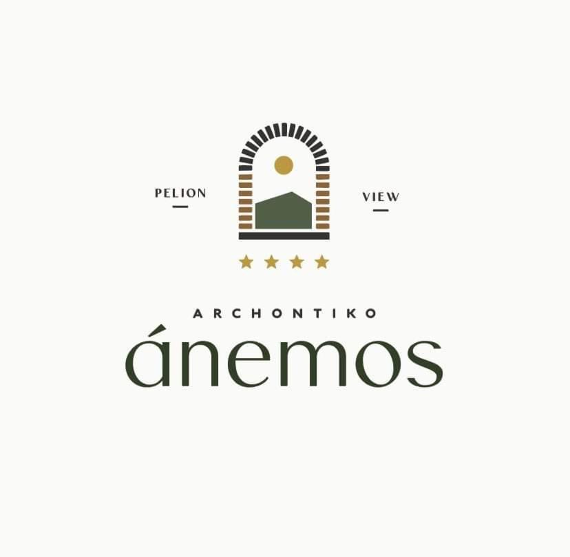 Archontiko Anemos Hotel Makrinitsa