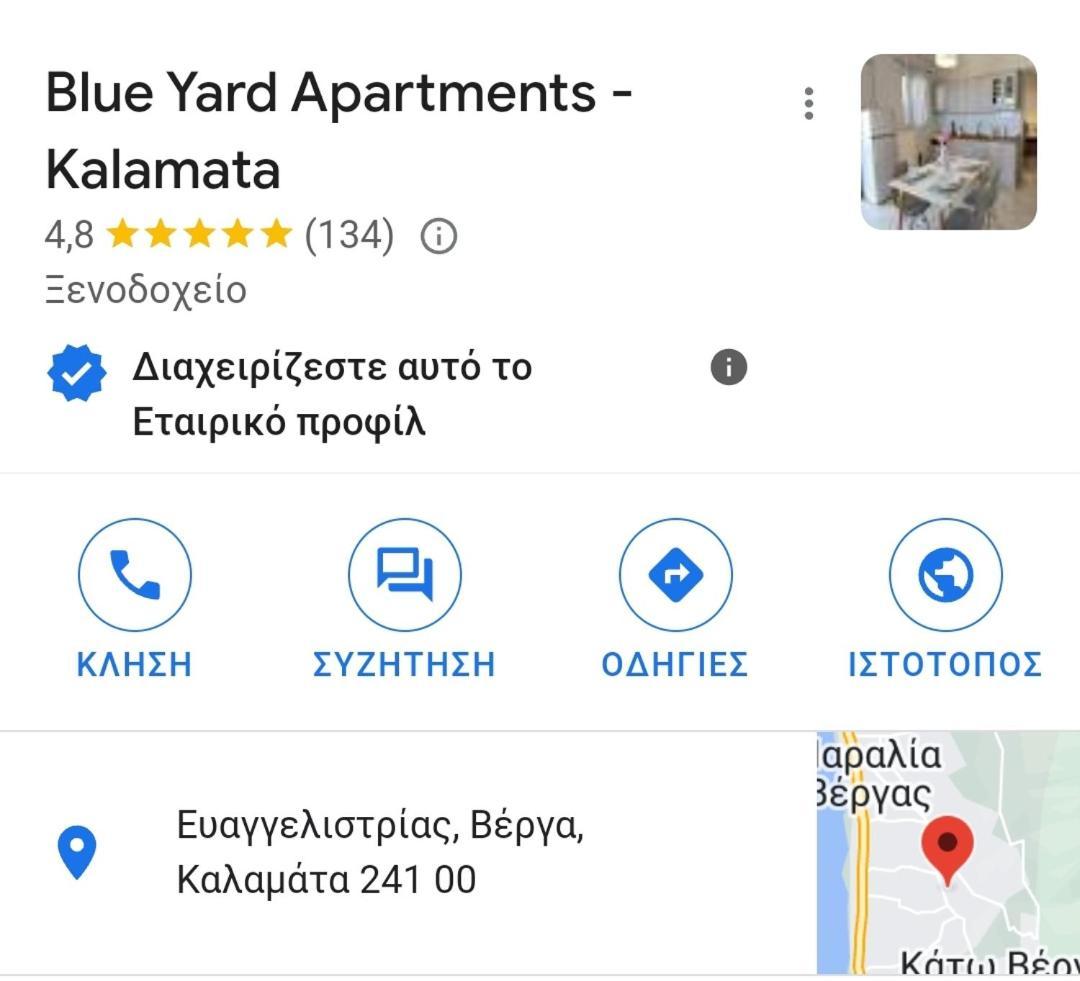 Blue Yard Apartment