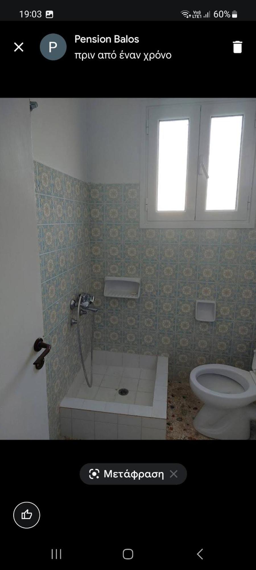 Balos Koumeika
